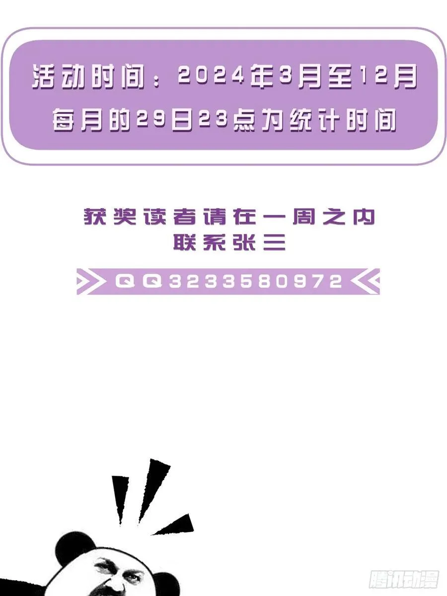 英俊篇 - 回忆（5） 第48页