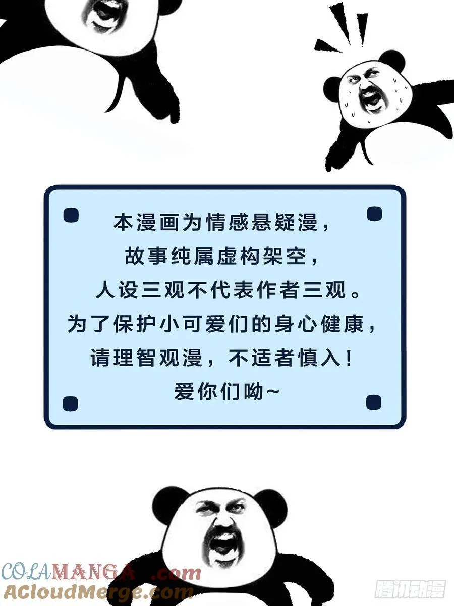 英俊篇 - 回忆（5） 第49页