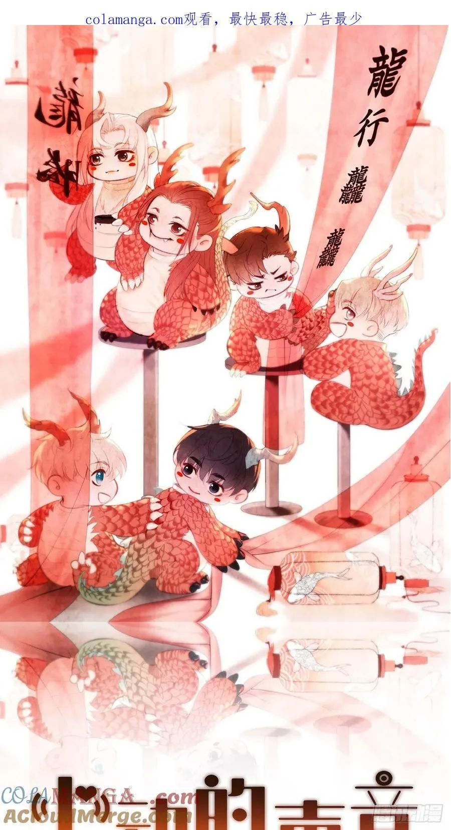 英俊篇 - 回忆（6） 第1页