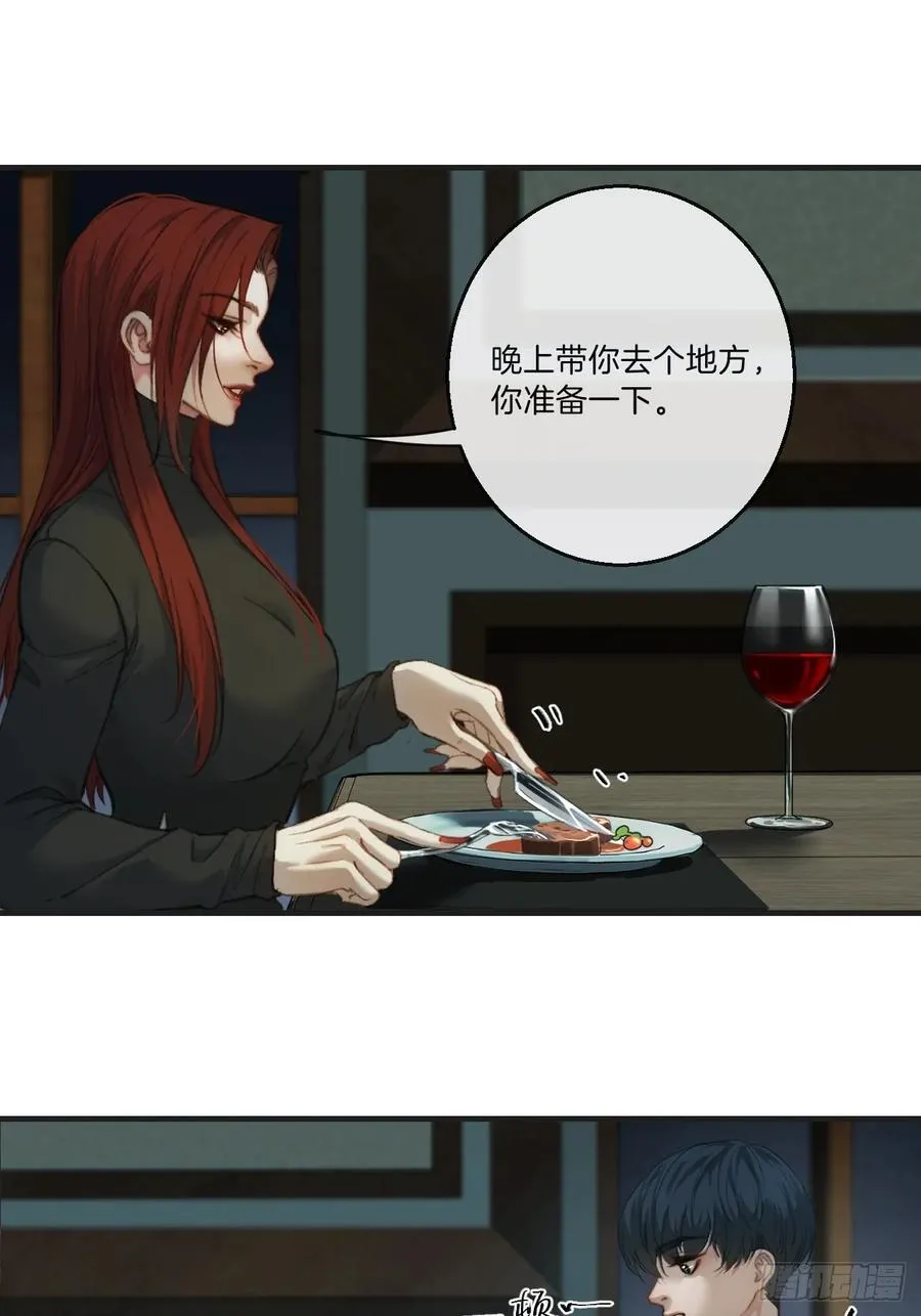 英俊篇 - 回忆（6） 第5页