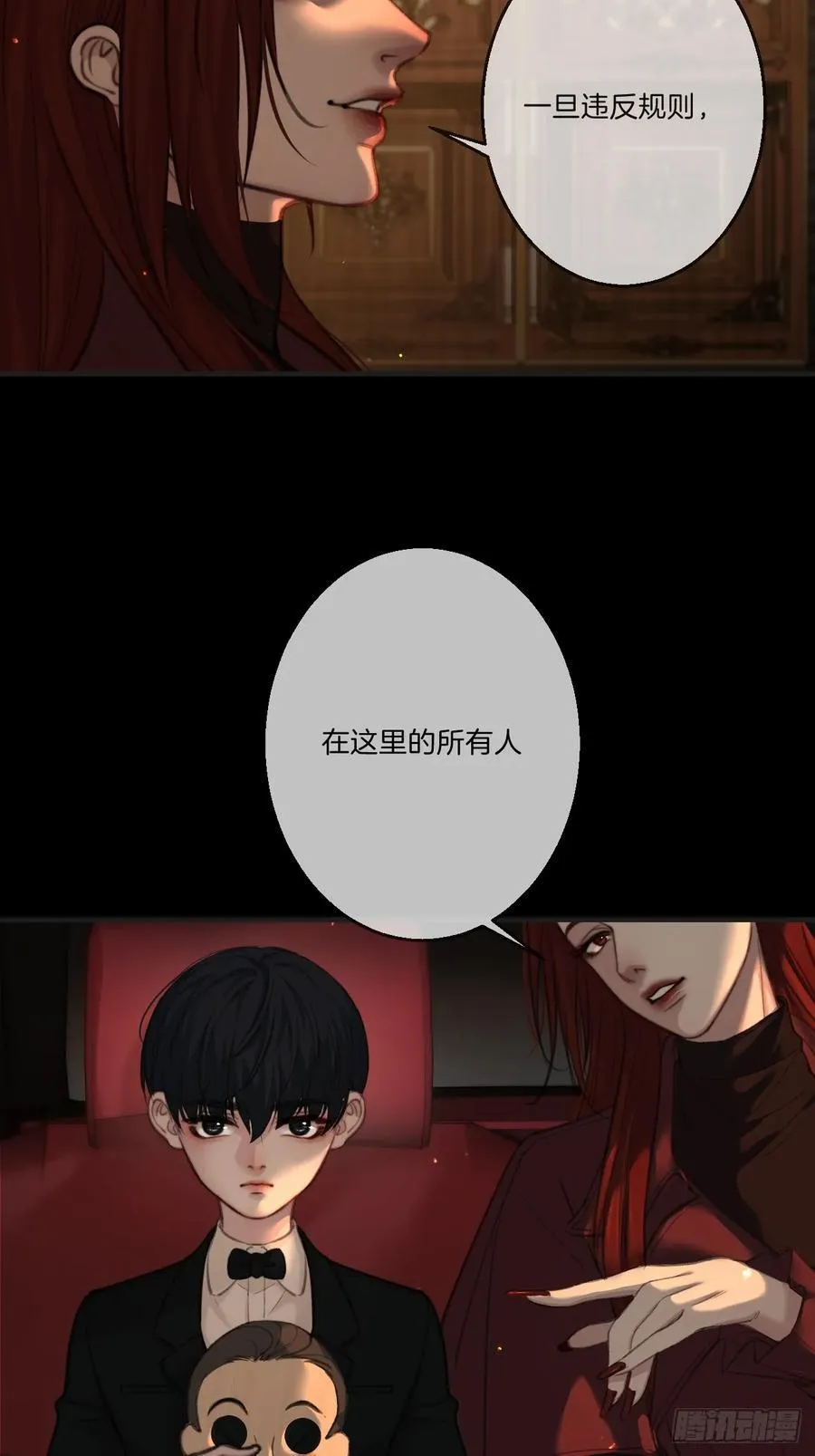 英俊篇 - 回忆（6） 第14页