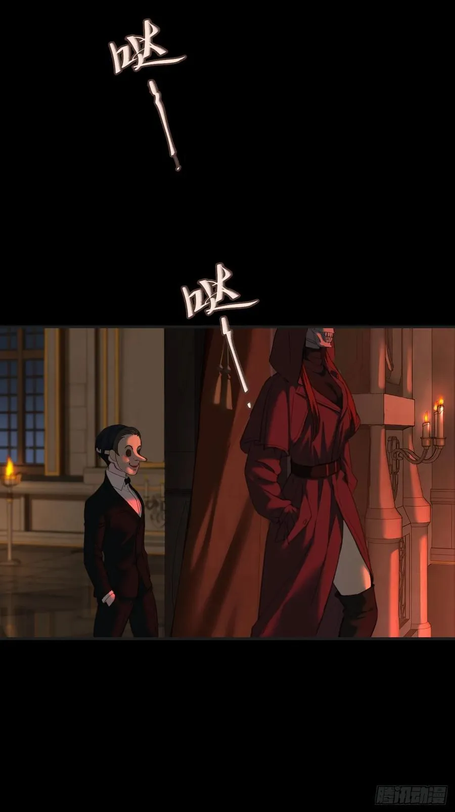 英俊篇 - 回忆（6） 第24页