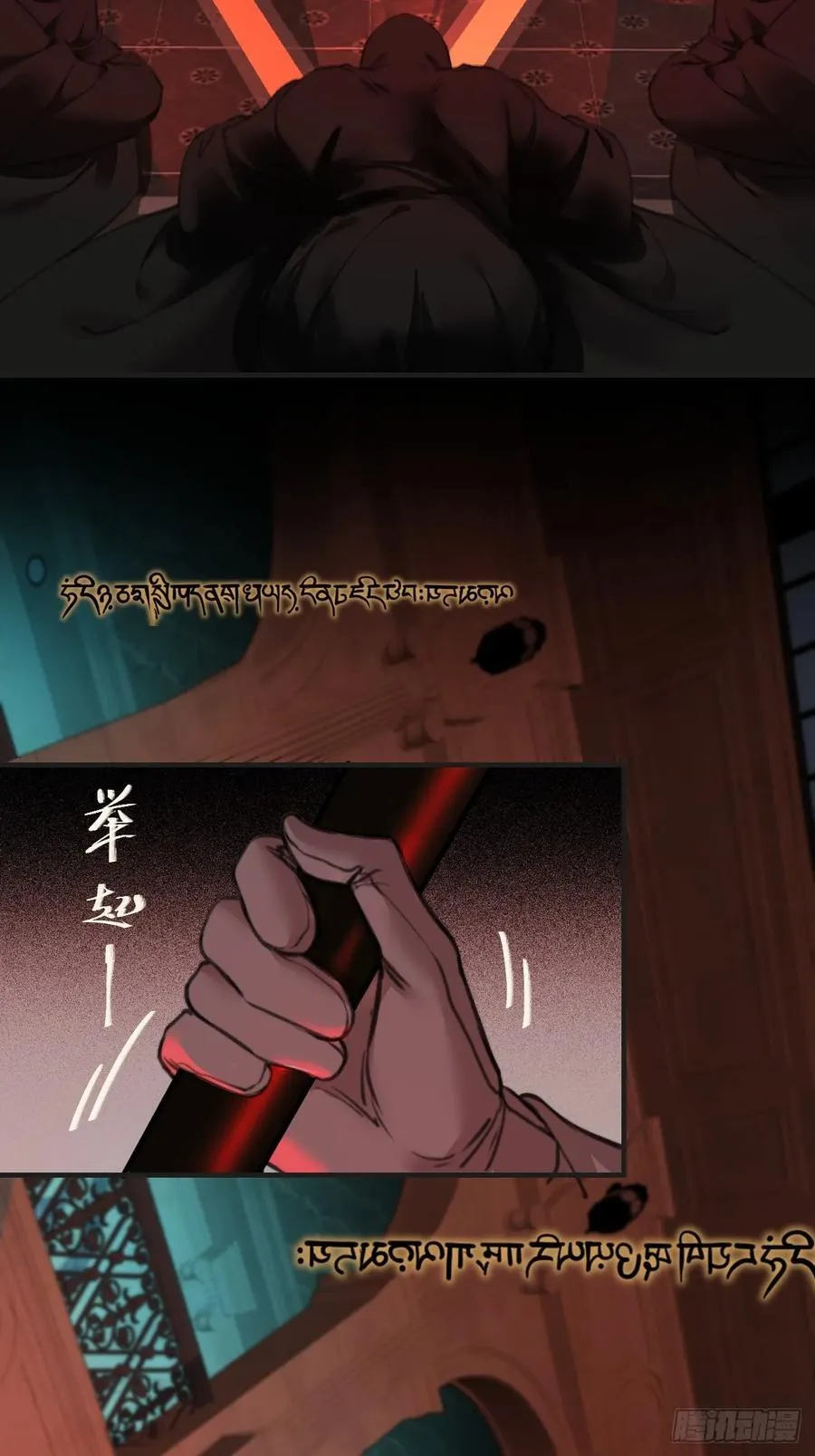 英俊篇 - 回忆（6） 第36页