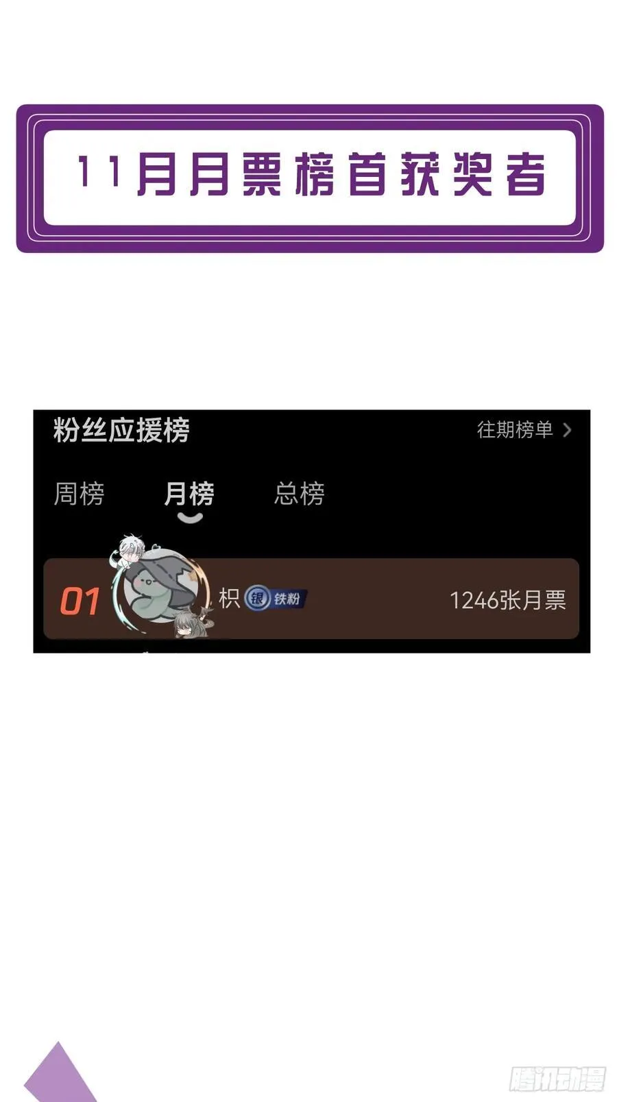 英俊篇 - 回忆（6） 第48页
