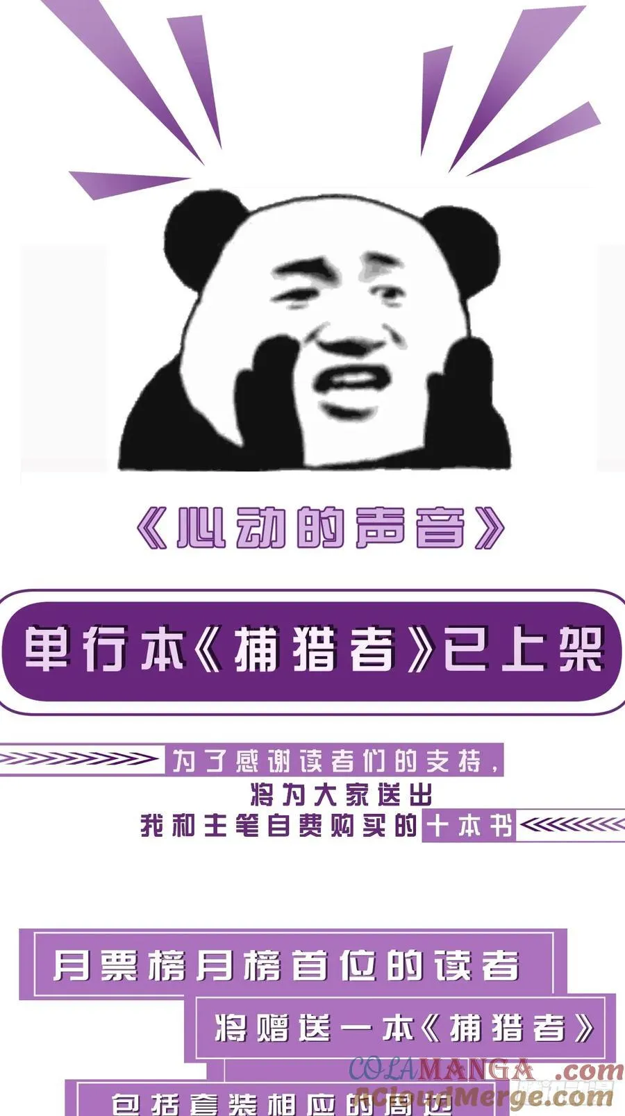 英俊篇 - 回忆（6） 第49页