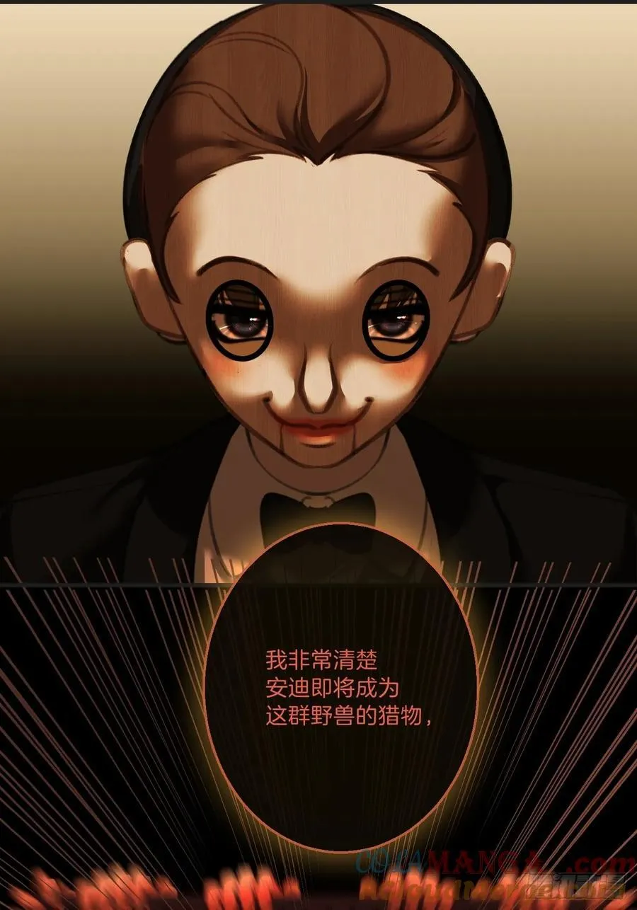 英俊篇 - 回忆（7） 第11页
