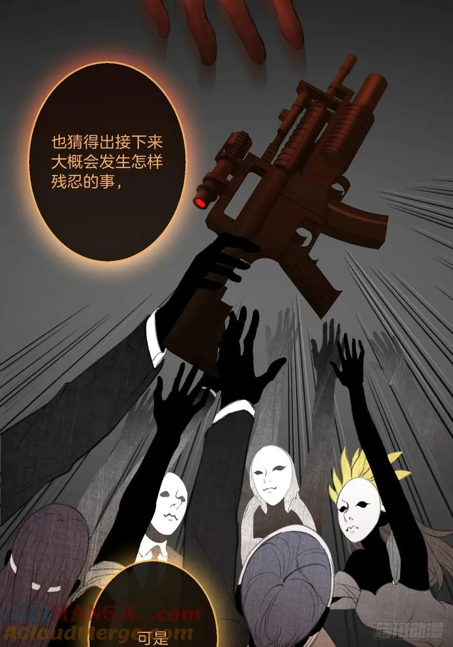 英俊篇 - 回忆（7） 第13页