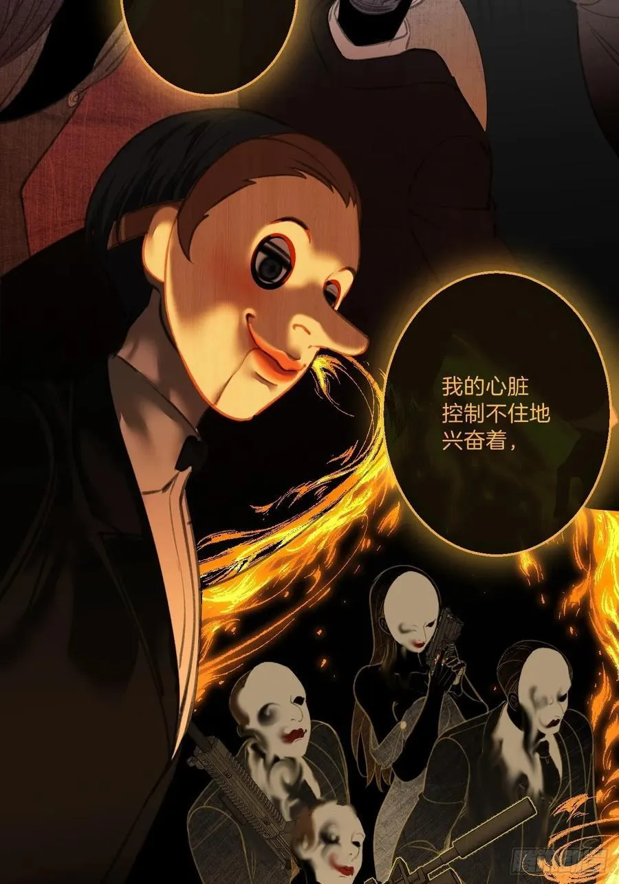 英俊篇 - 回忆（7） 第14页