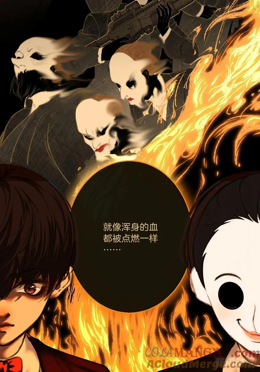 英俊篇 - 回忆（7） 第15页