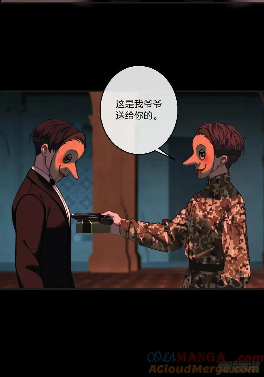 英俊篇 - 回忆（7） 第21页