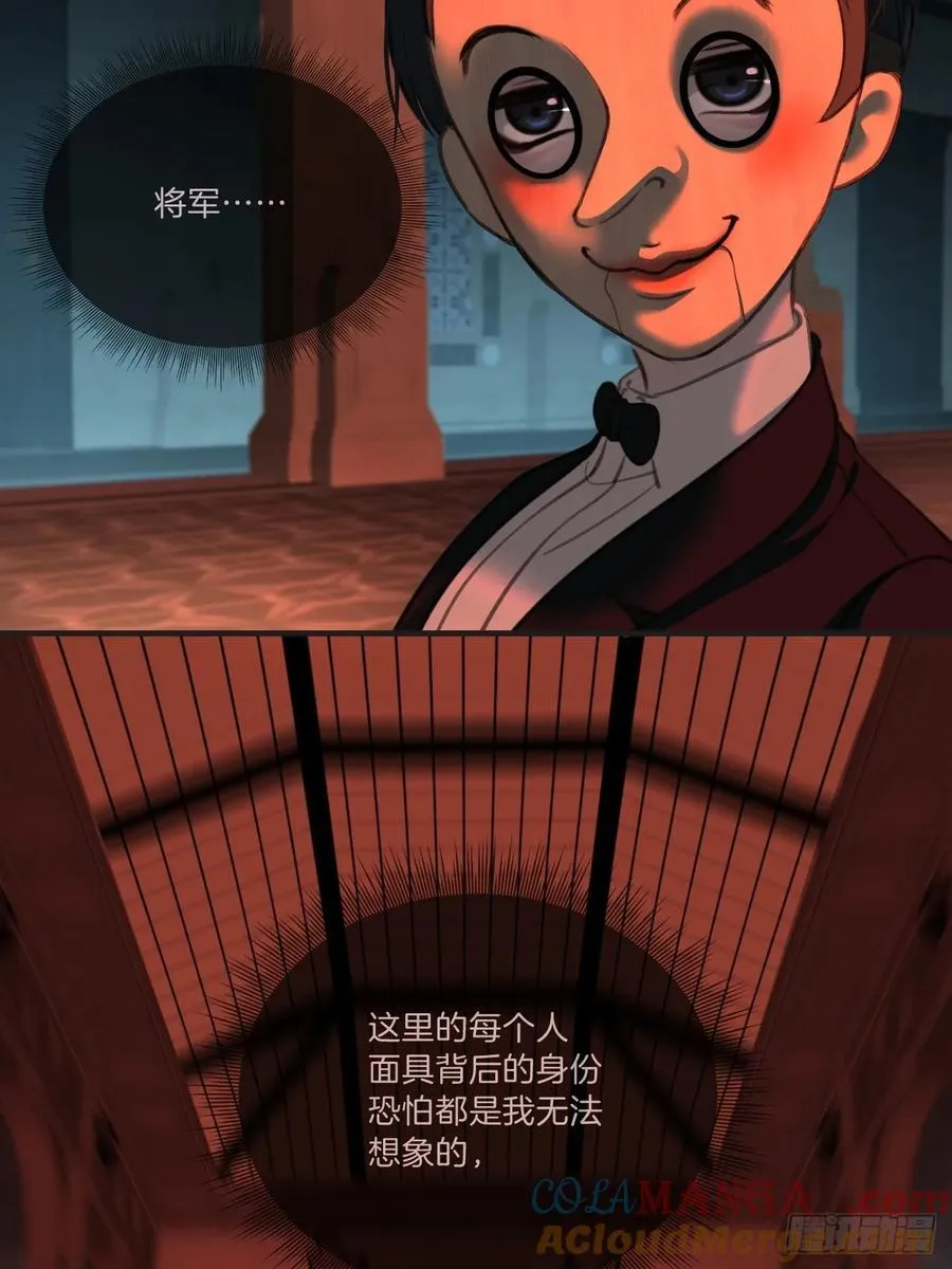 英俊篇 - 回忆（7） 第27页
