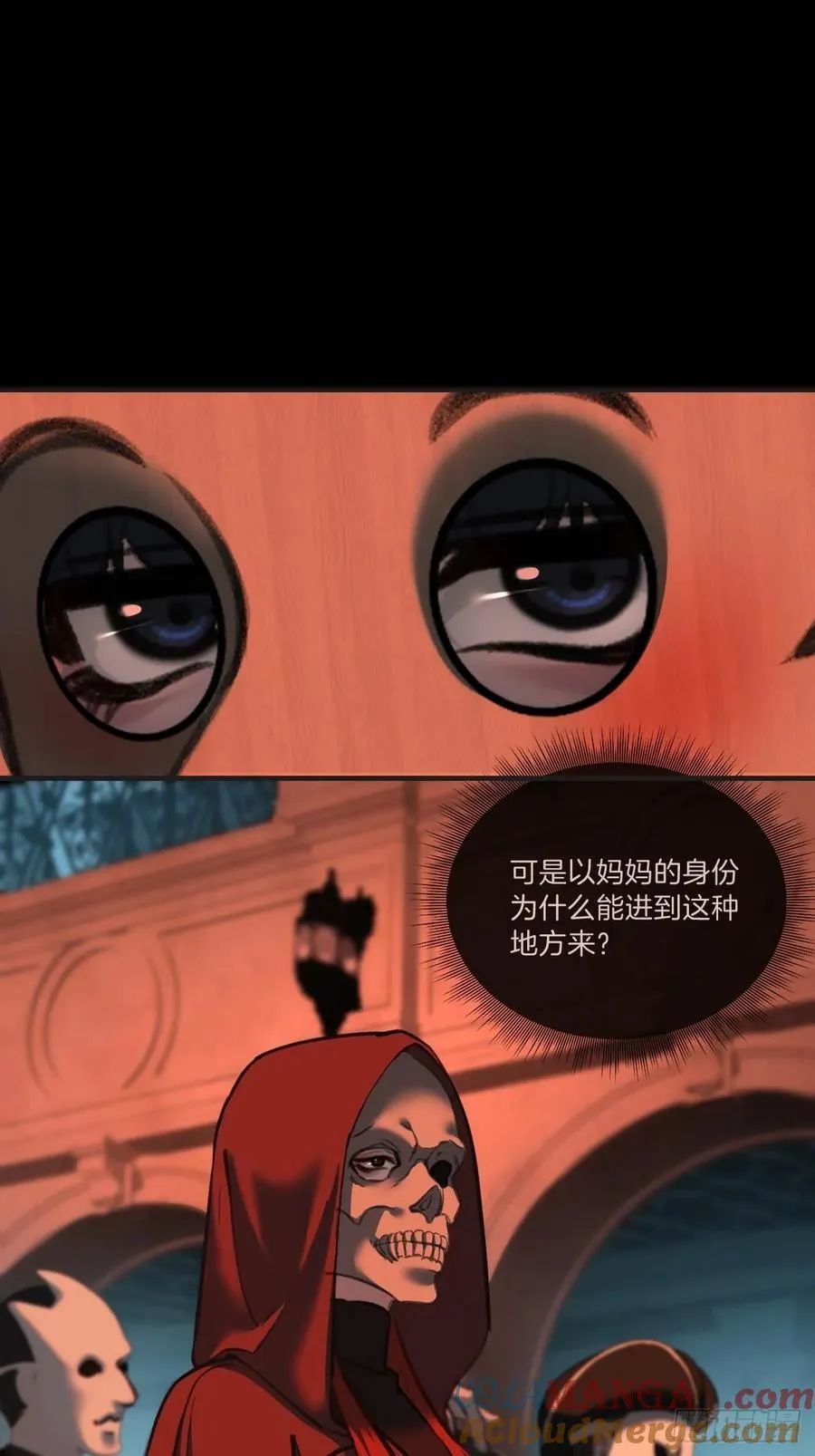 英俊篇 - 回忆（7） 第29页