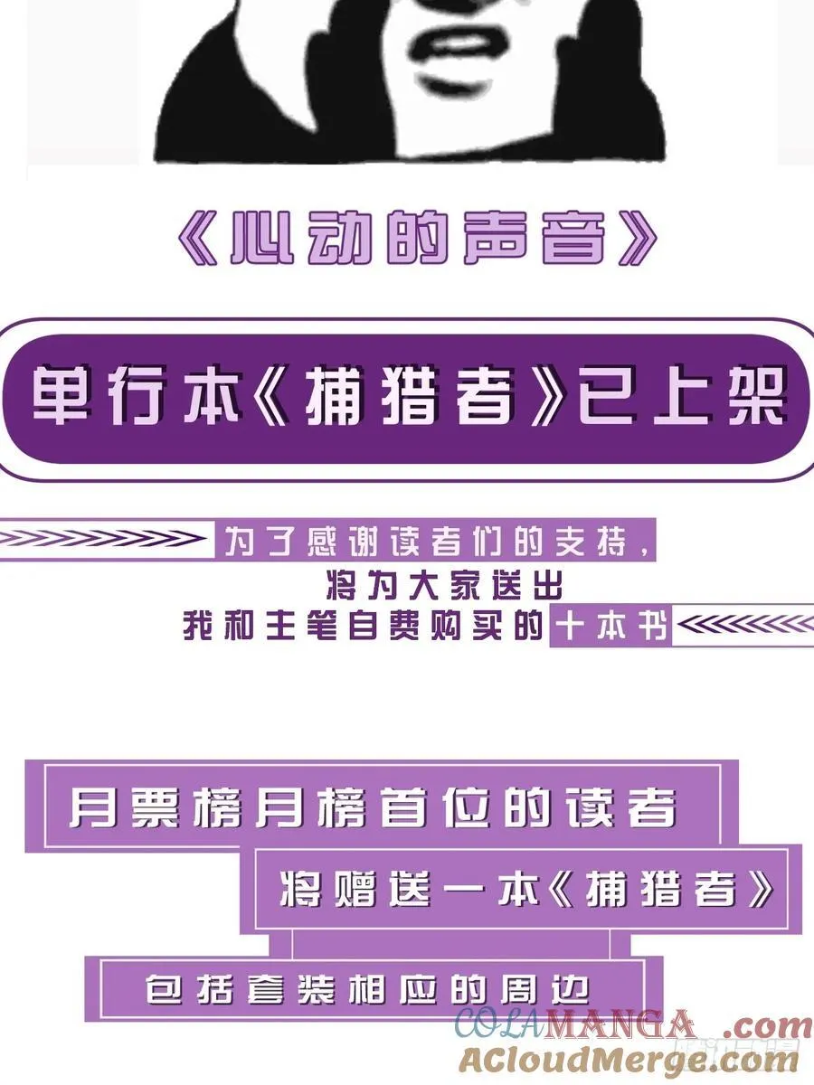 英俊篇 - 回忆（7） 第35页
