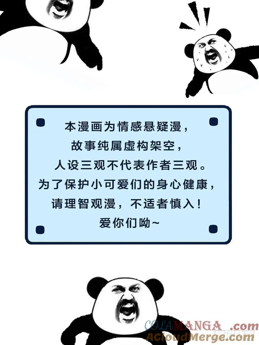 英俊篇 - 回忆（7） 第37页