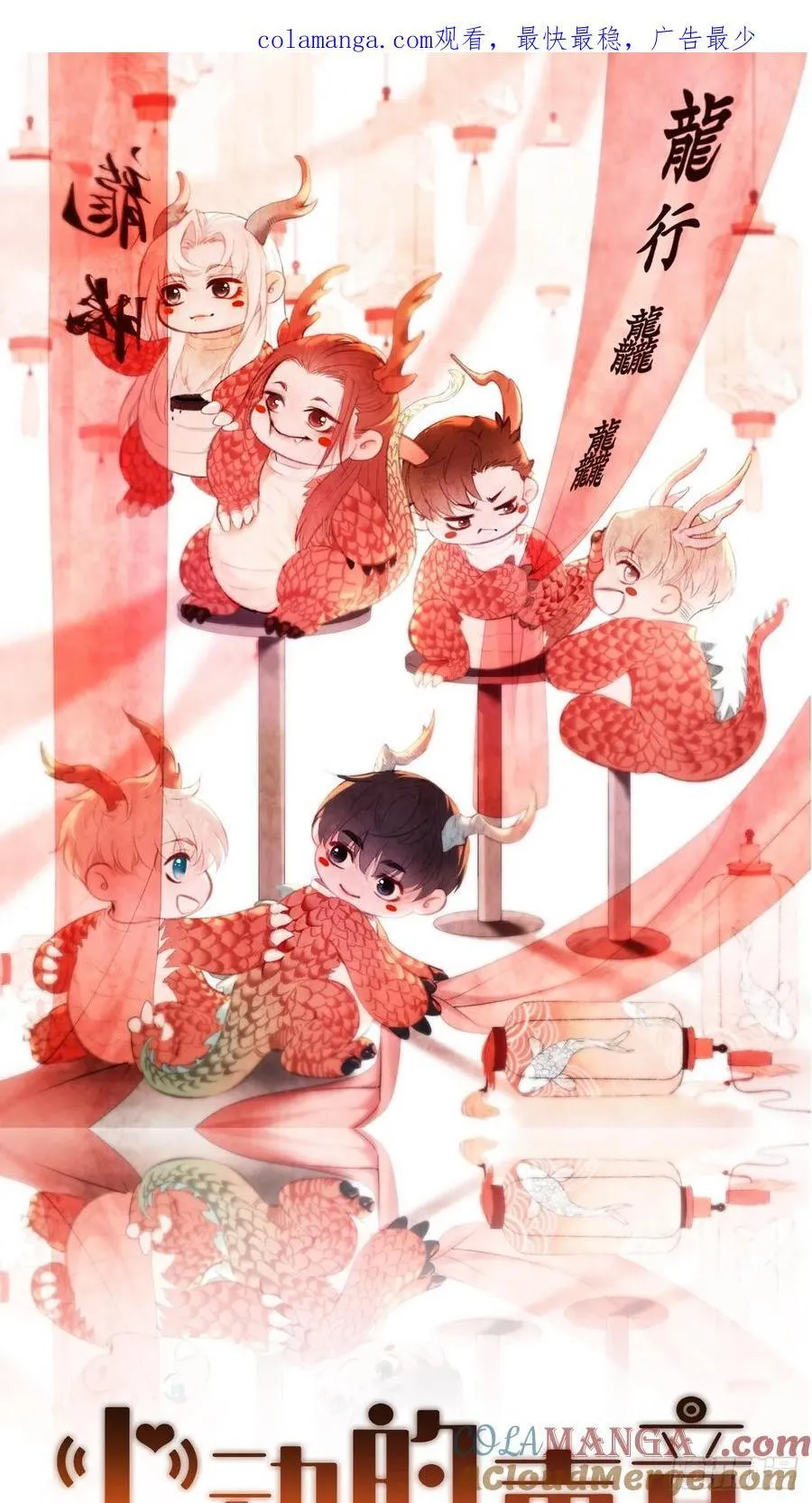 英俊篇 - 回忆（8） 第1页