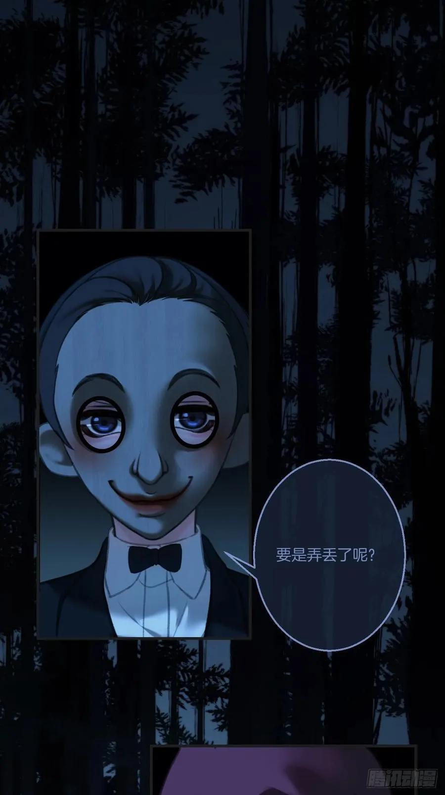 英俊篇 - 回忆（8） 第15页