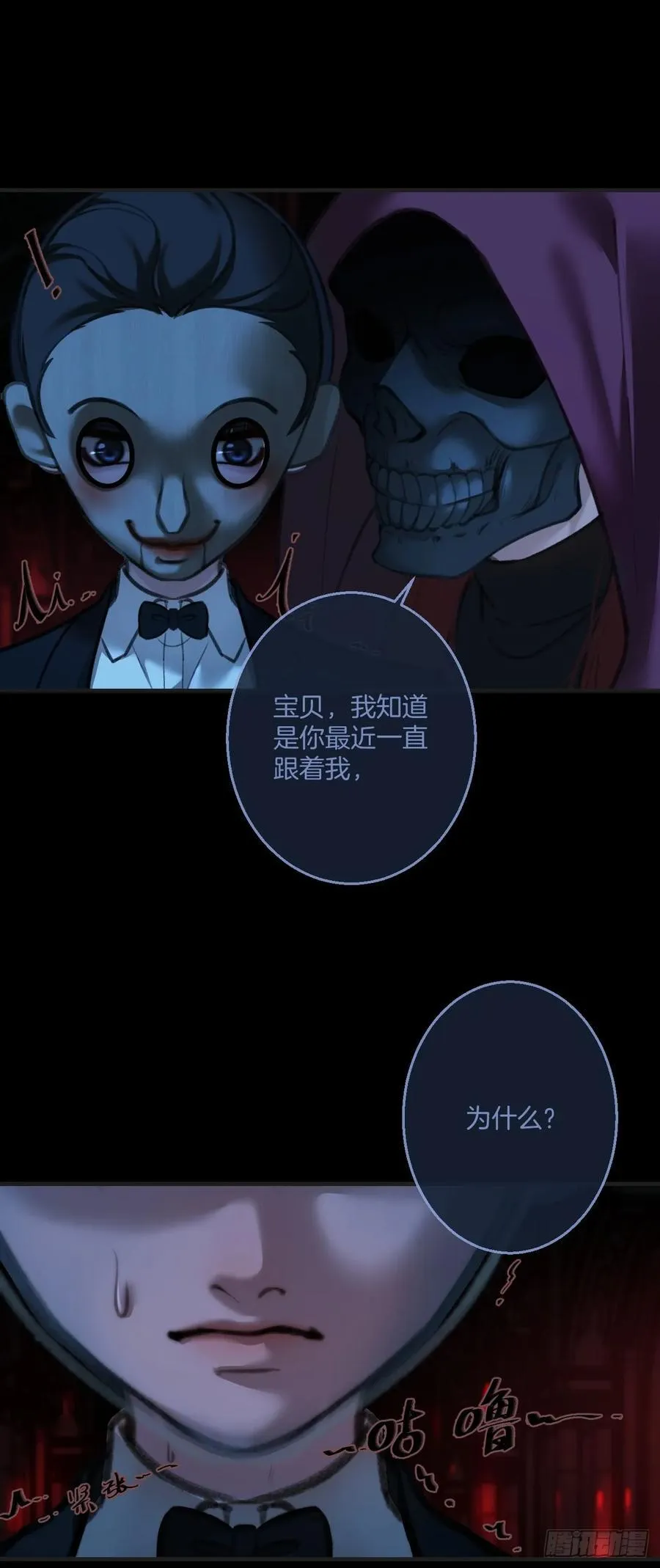英俊篇 - 回忆（8） 第18页