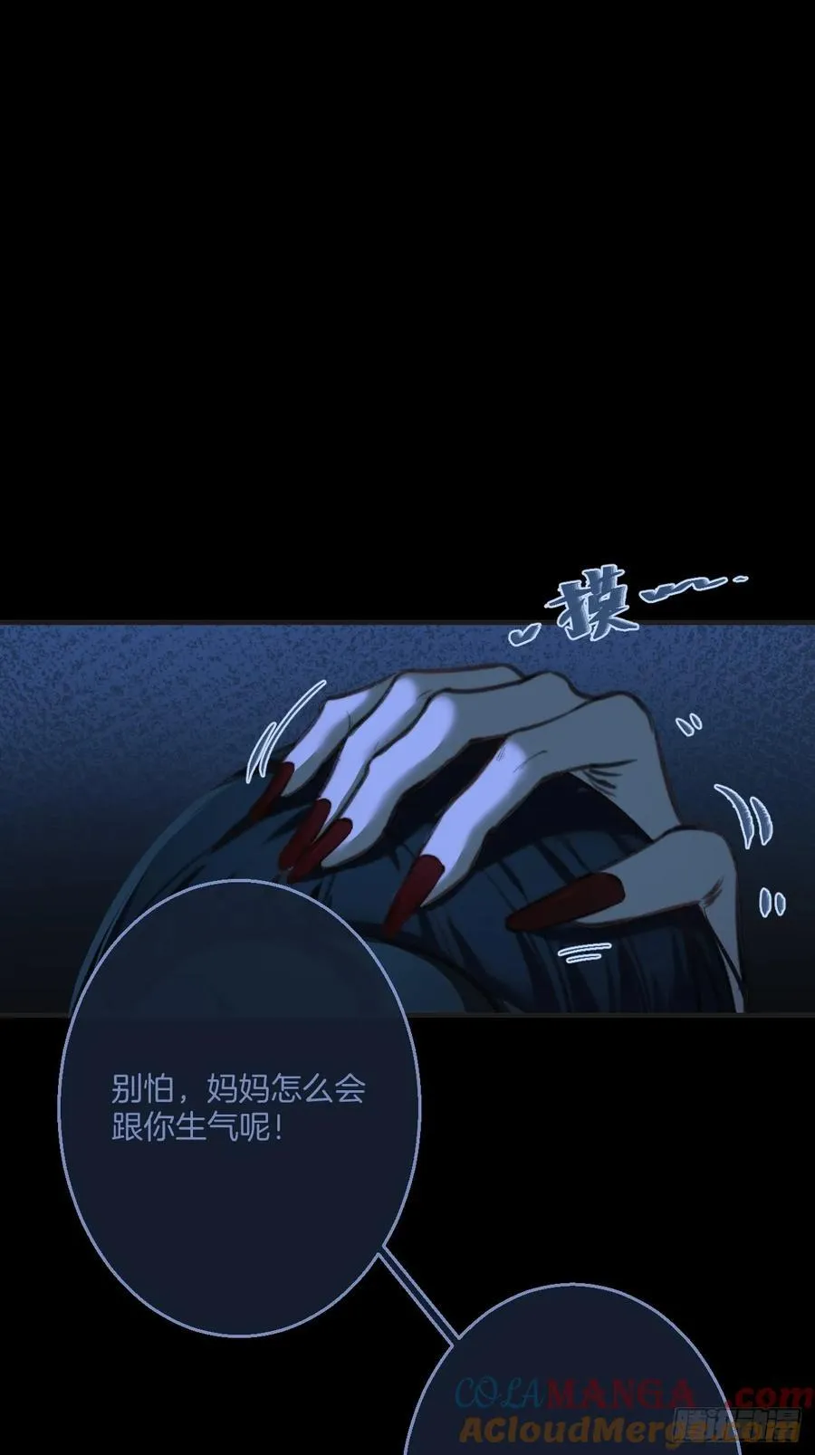 英俊篇 - 回忆（8） 第19页