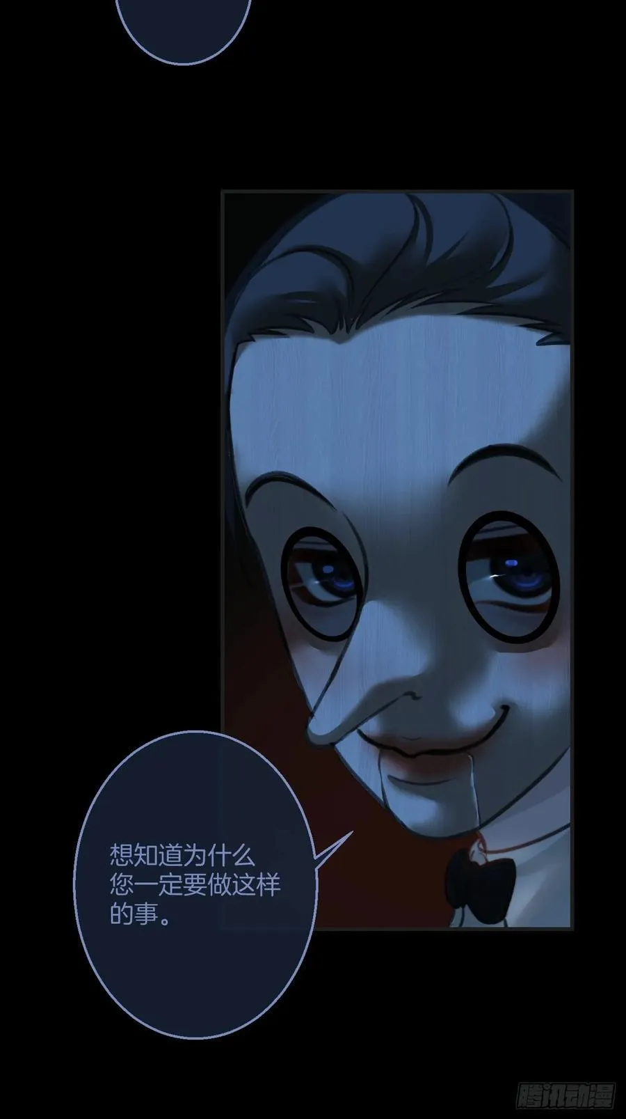 英俊篇 - 回忆（8） 第21页