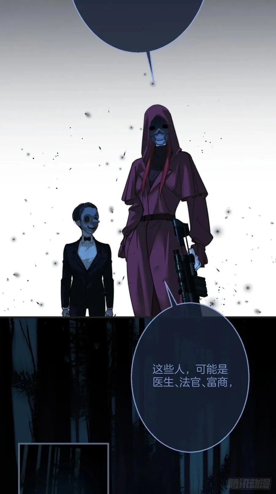 英俊篇 - 回忆（8） 第23页