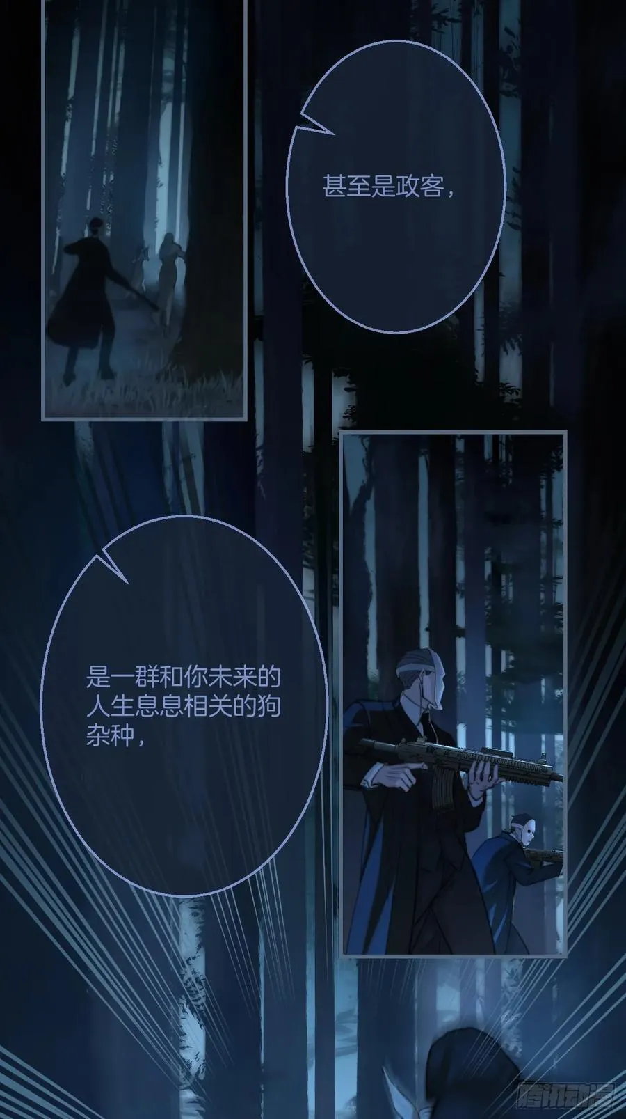 英俊篇 - 回忆（8） 第24页
