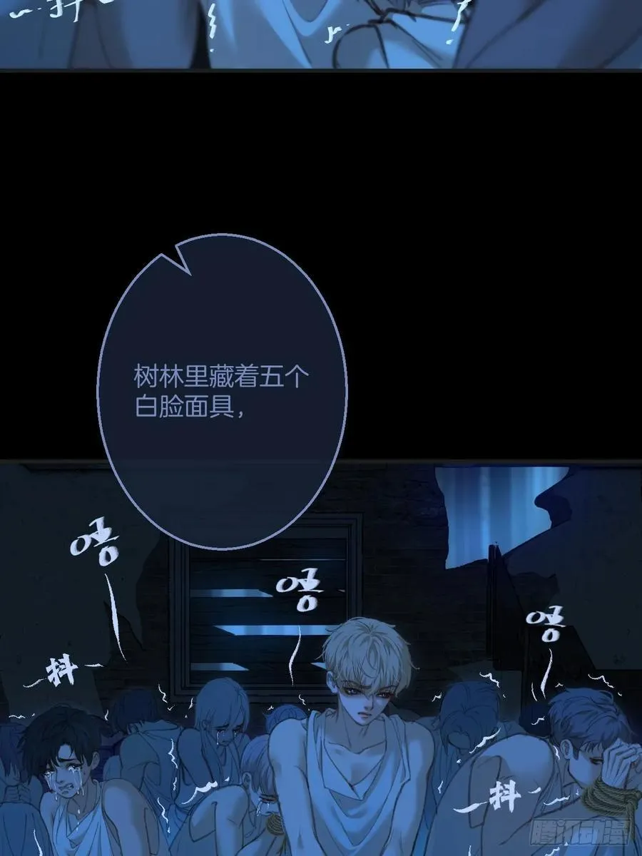 英俊篇 - 回忆（8） 第32页