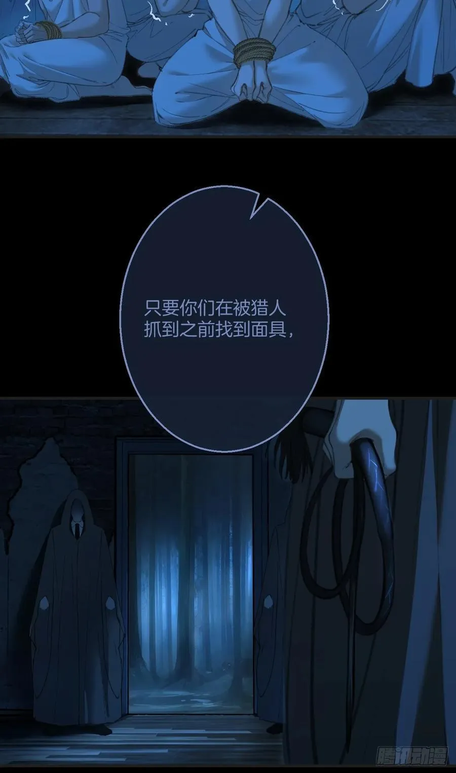 英俊篇 - 回忆（8） 第33页