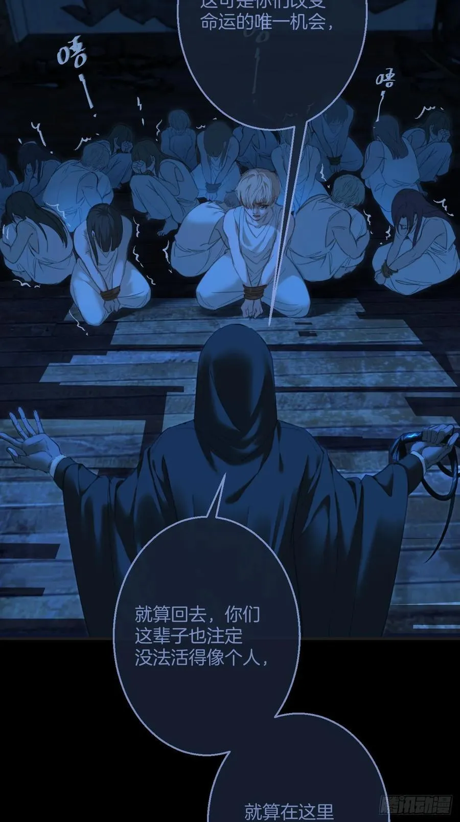 英俊篇 - 回忆（8） 第41页