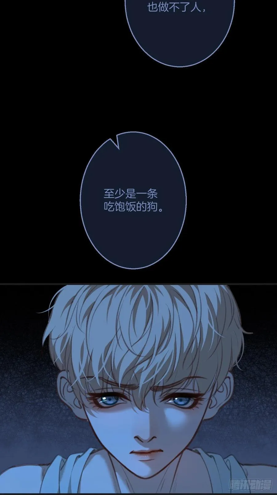 英俊篇 - 回忆（8） 第42页