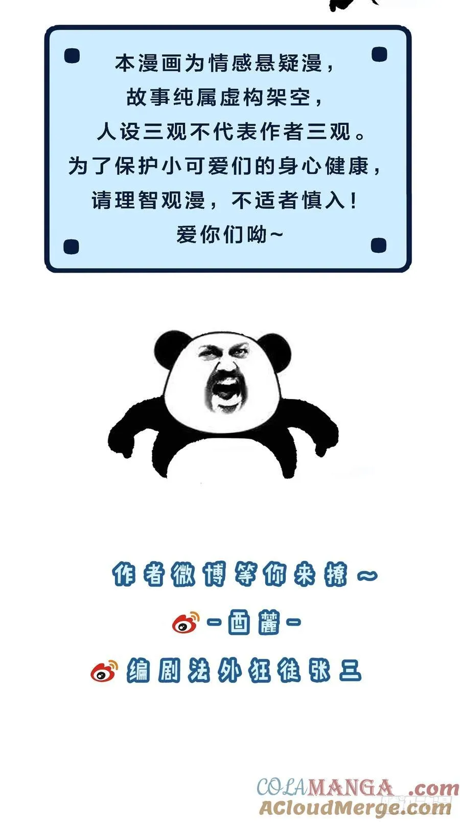 英俊篇 - 回忆（8） 第49页