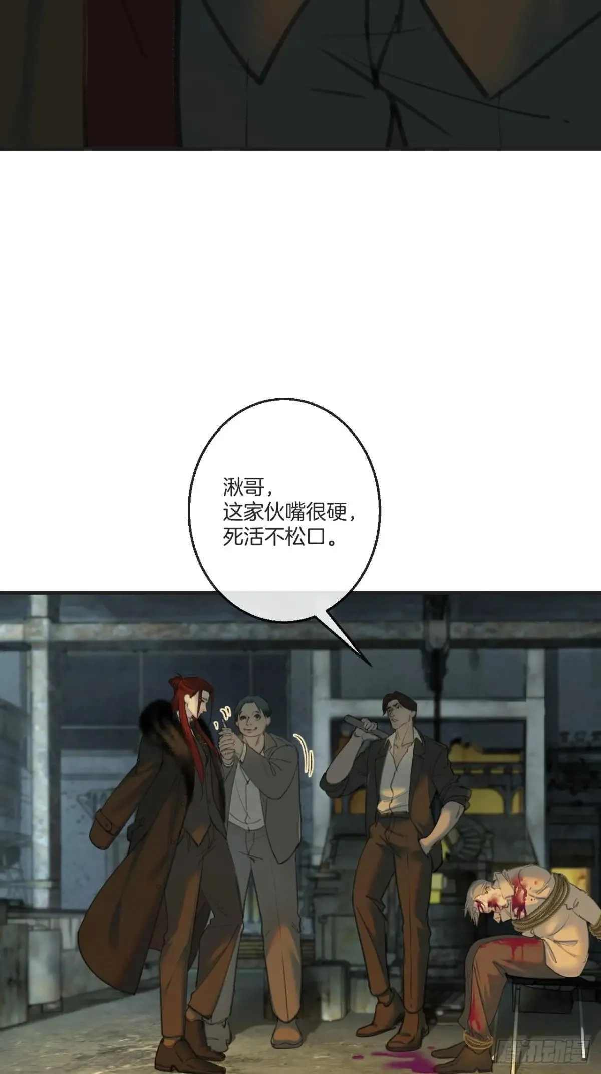 彦秋番外篇（上） 第6页