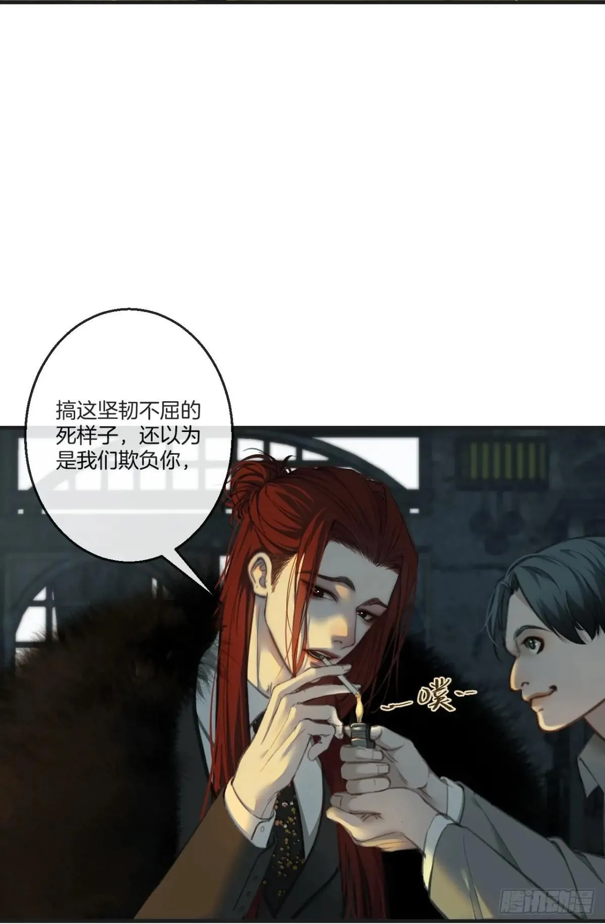 彦秋番外篇（上） 第7页