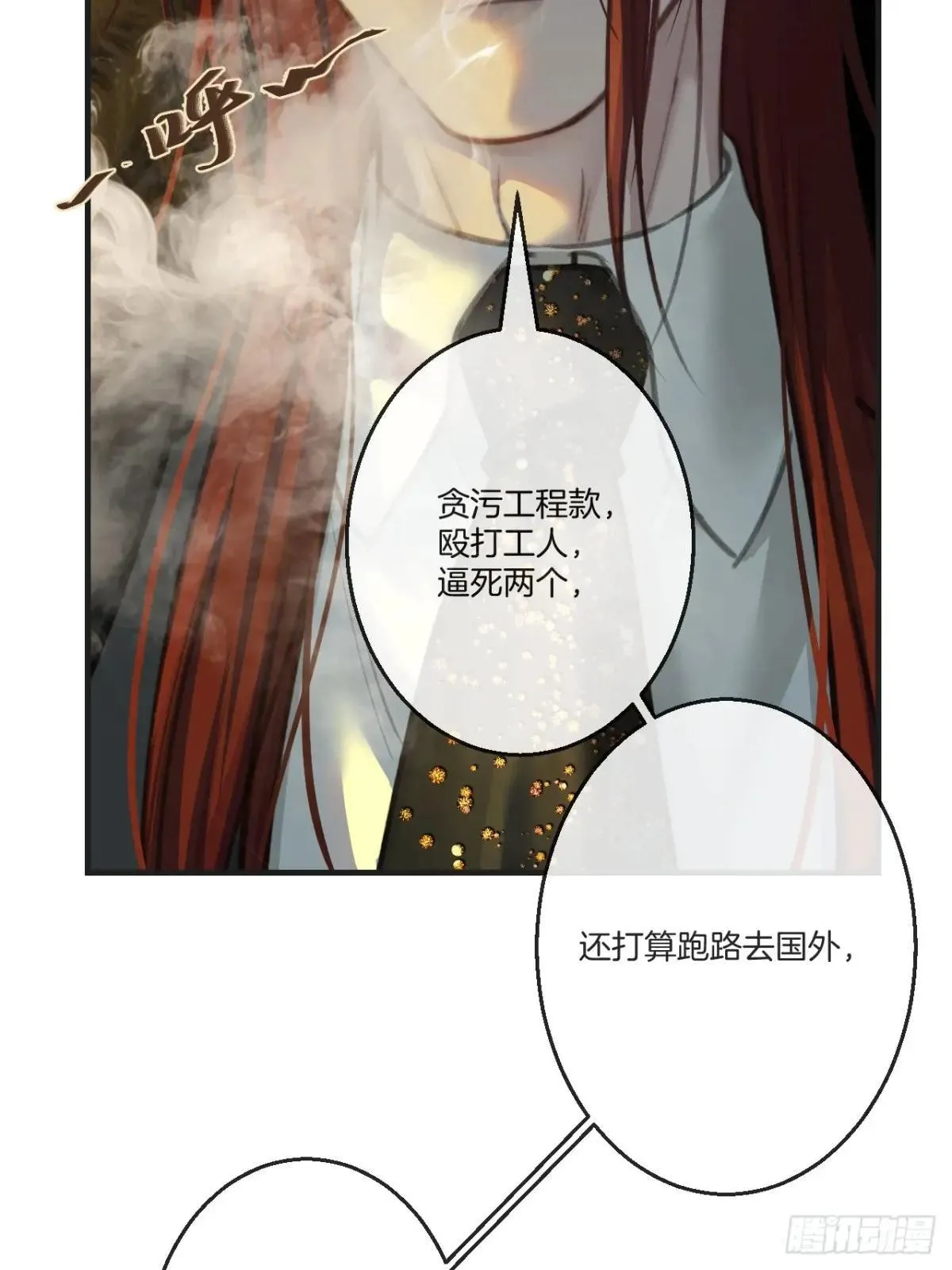 彦秋番外篇（上） 第9页