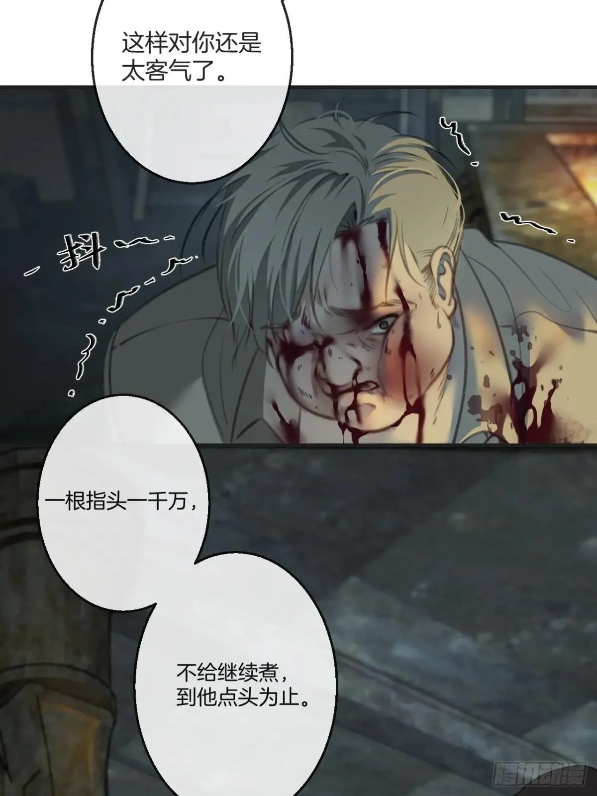 彦秋番外篇（上） 第10页