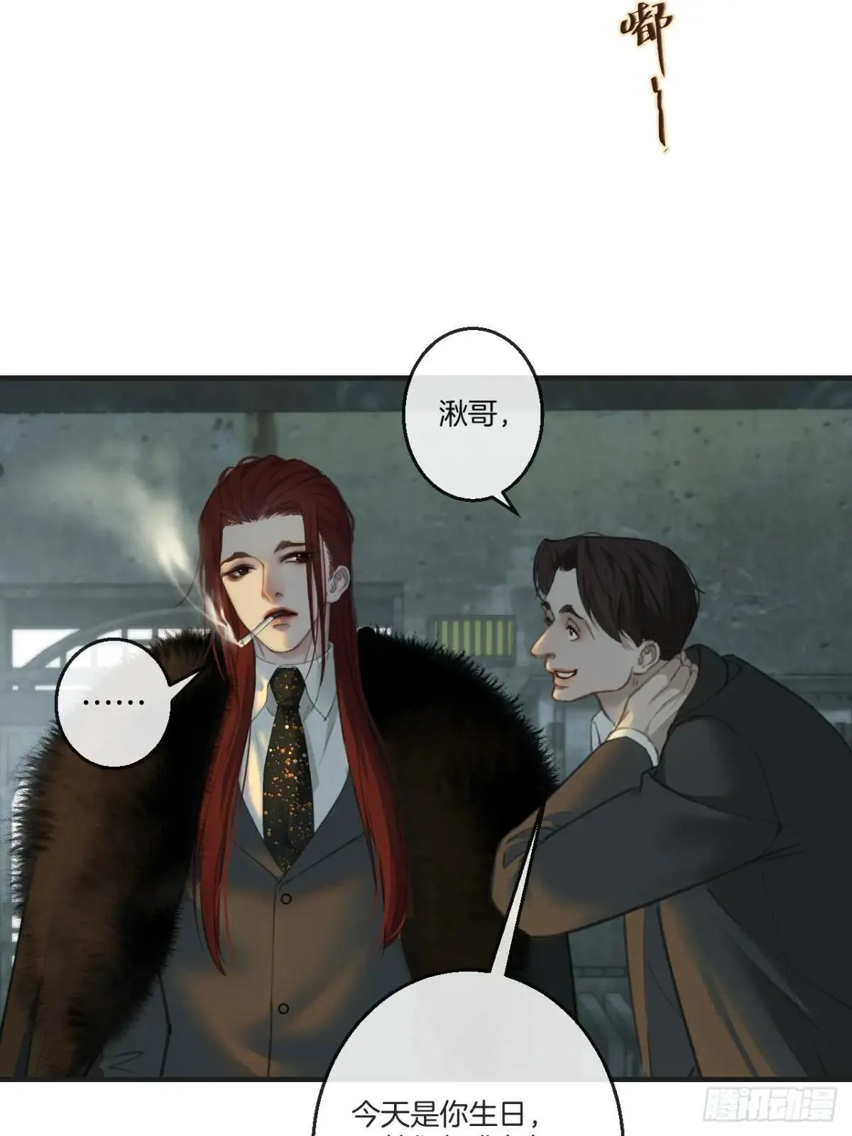 彦秋番外篇（上） 第13页