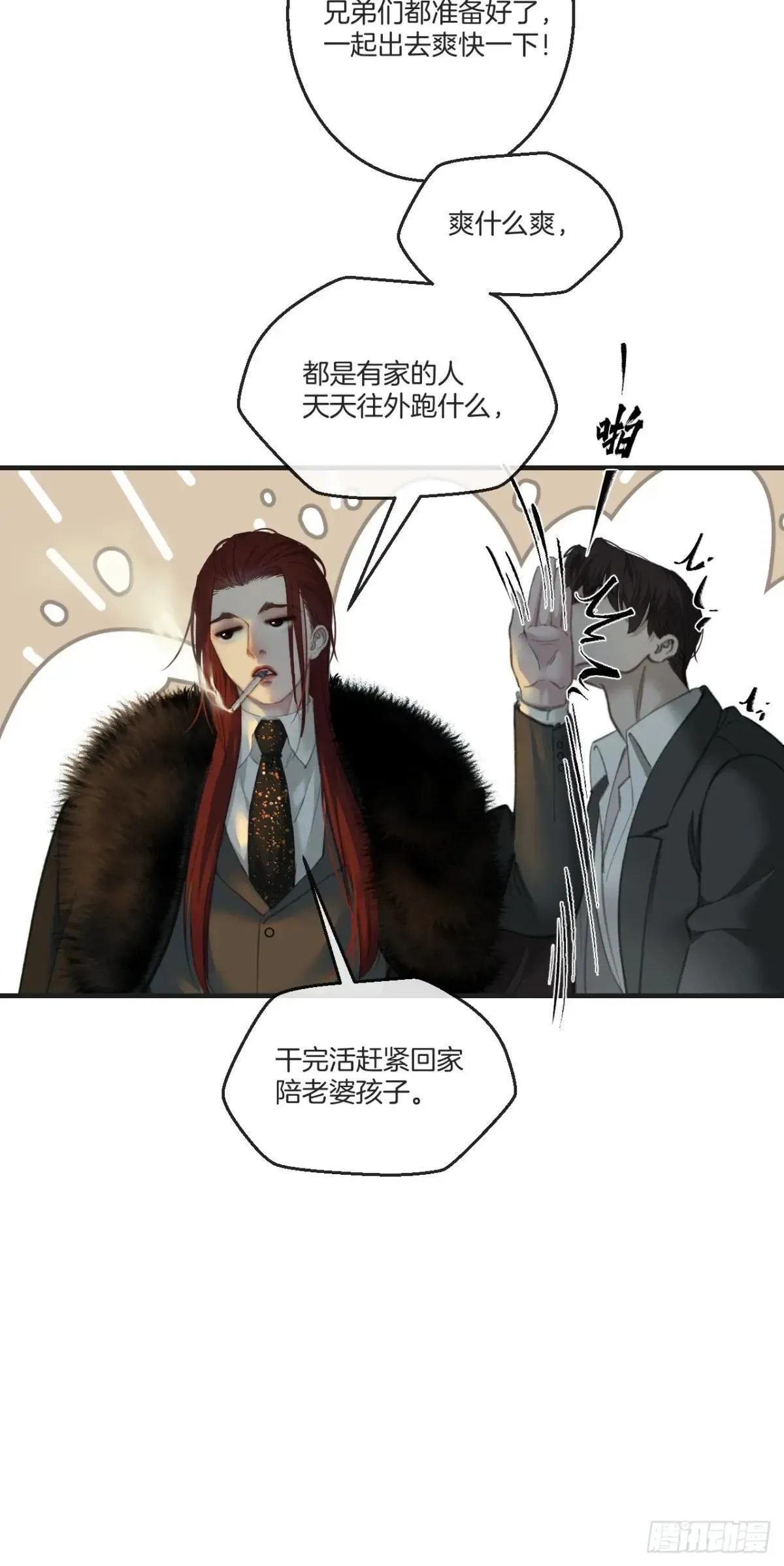 彦秋番外篇（上） 第14页
