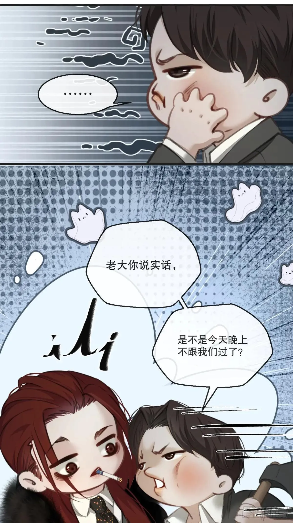 彦秋番外篇（上） 第15页