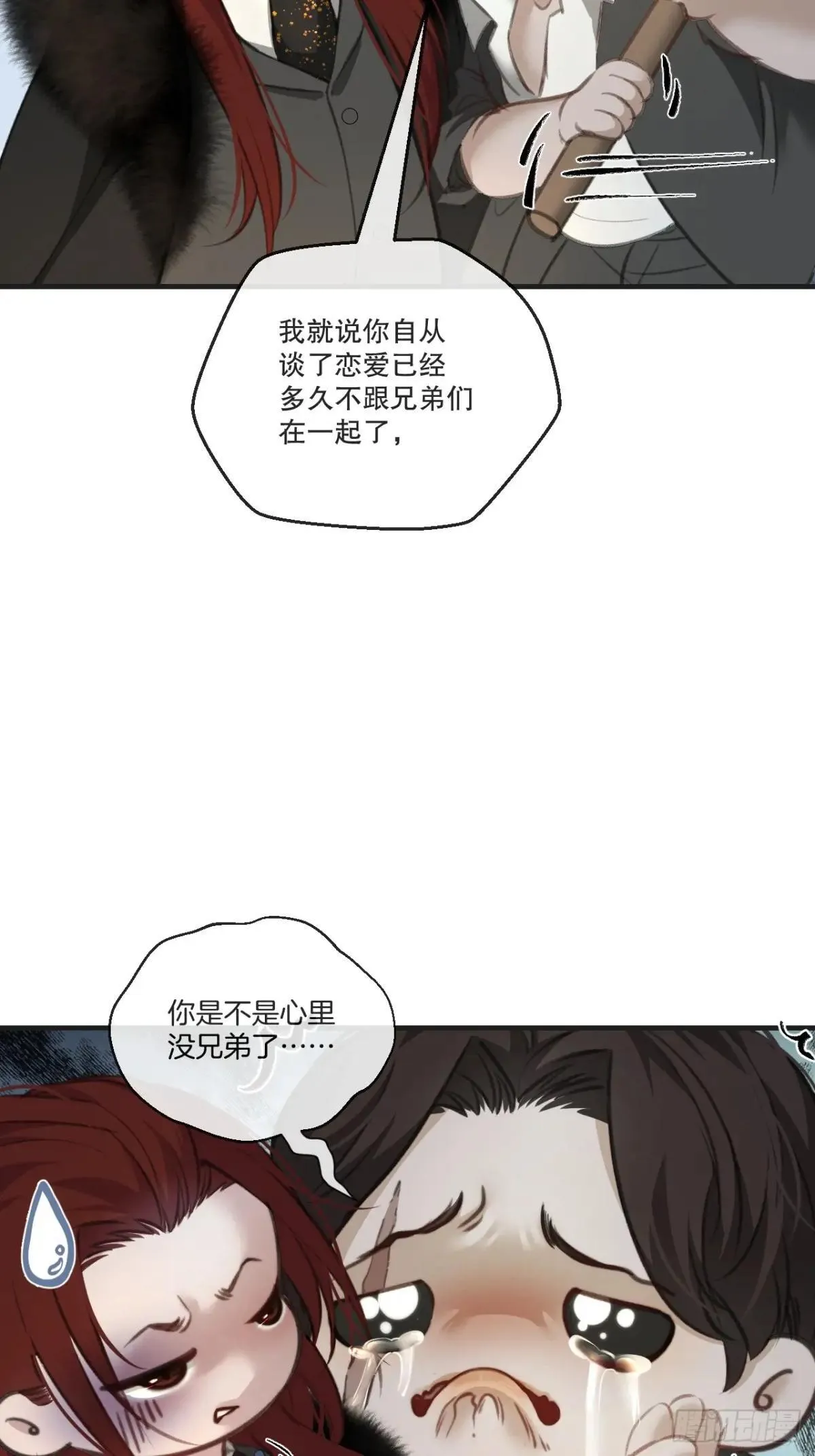 彦秋番外篇（上） 第16页