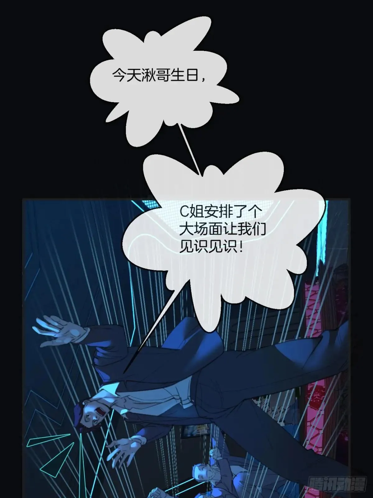 彦秋番外篇（上） 第20页