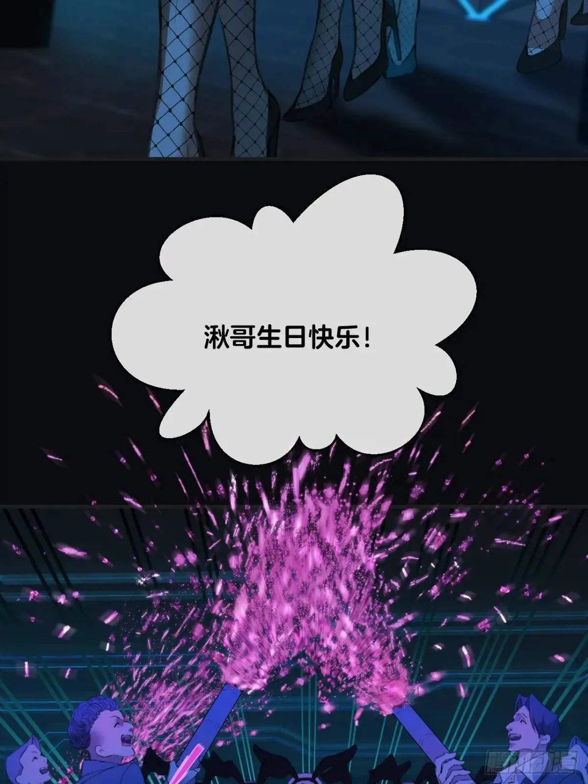 彦秋番外篇（上） 第23页