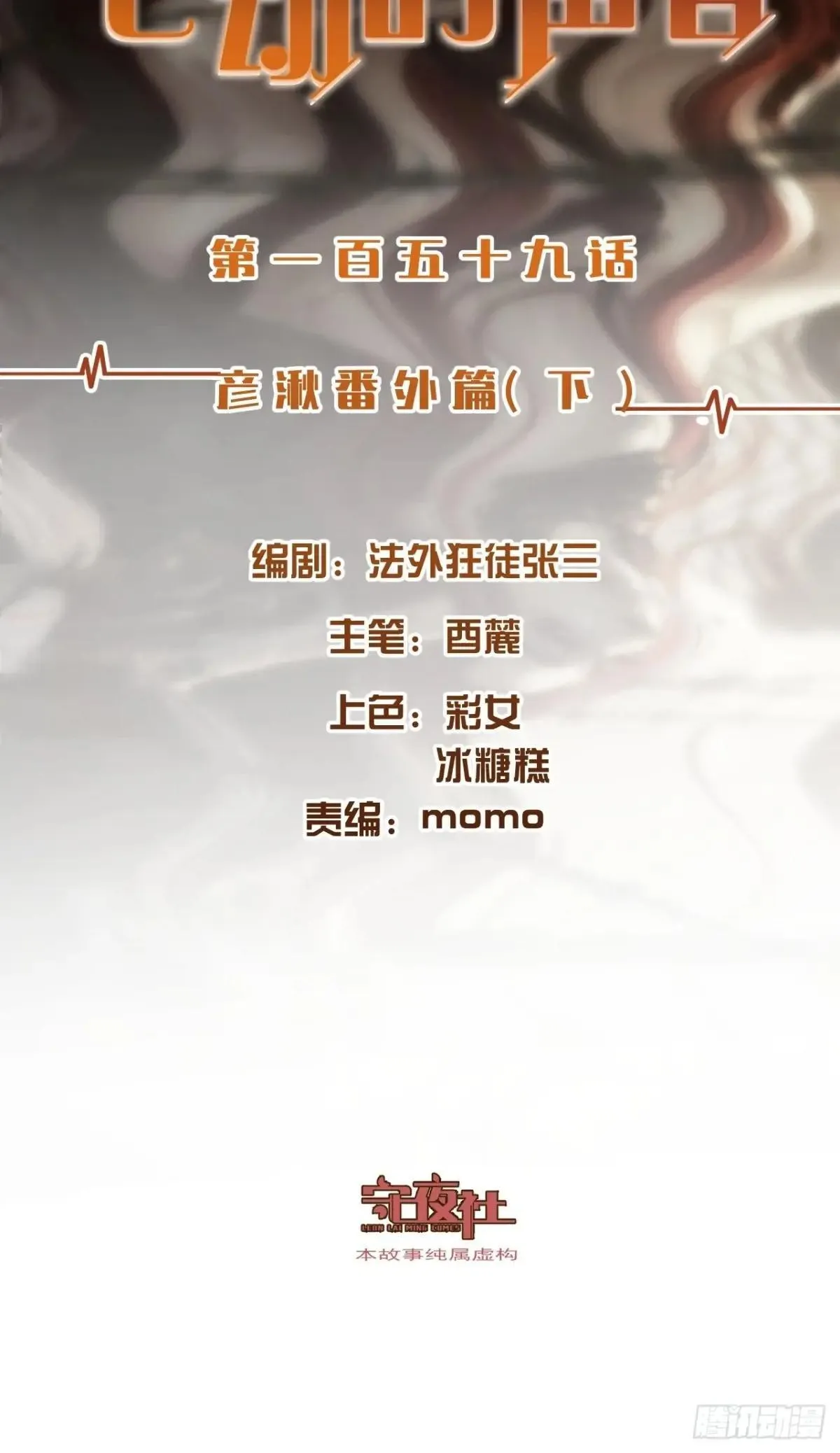 彦秋番外篇（下） 第2页