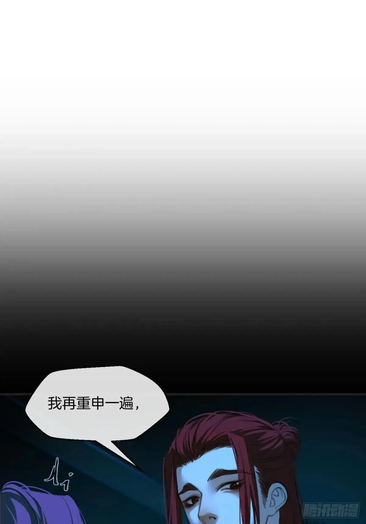 彦秋番外篇（下） 第3页