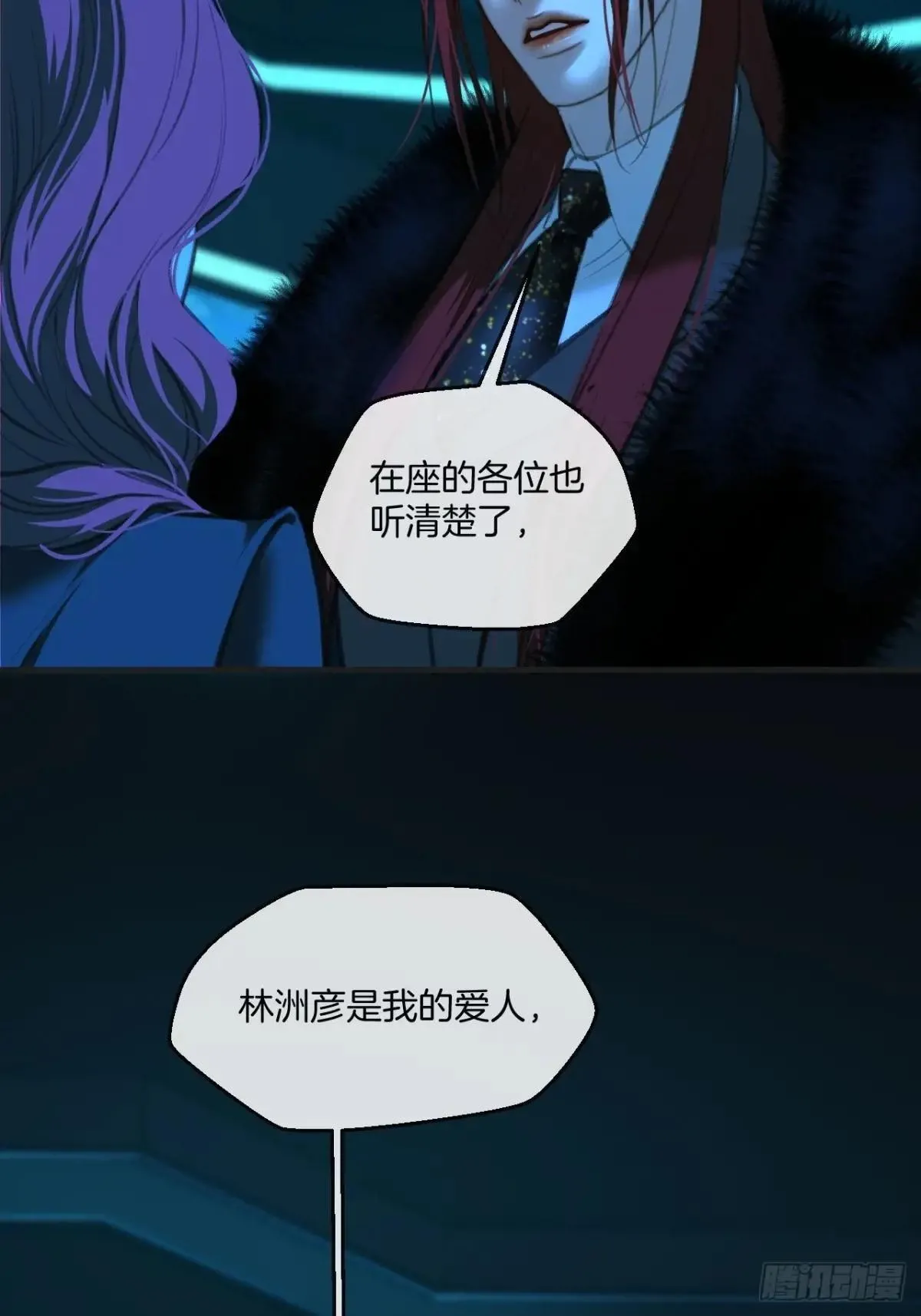彦秋番外篇（下） 第4页