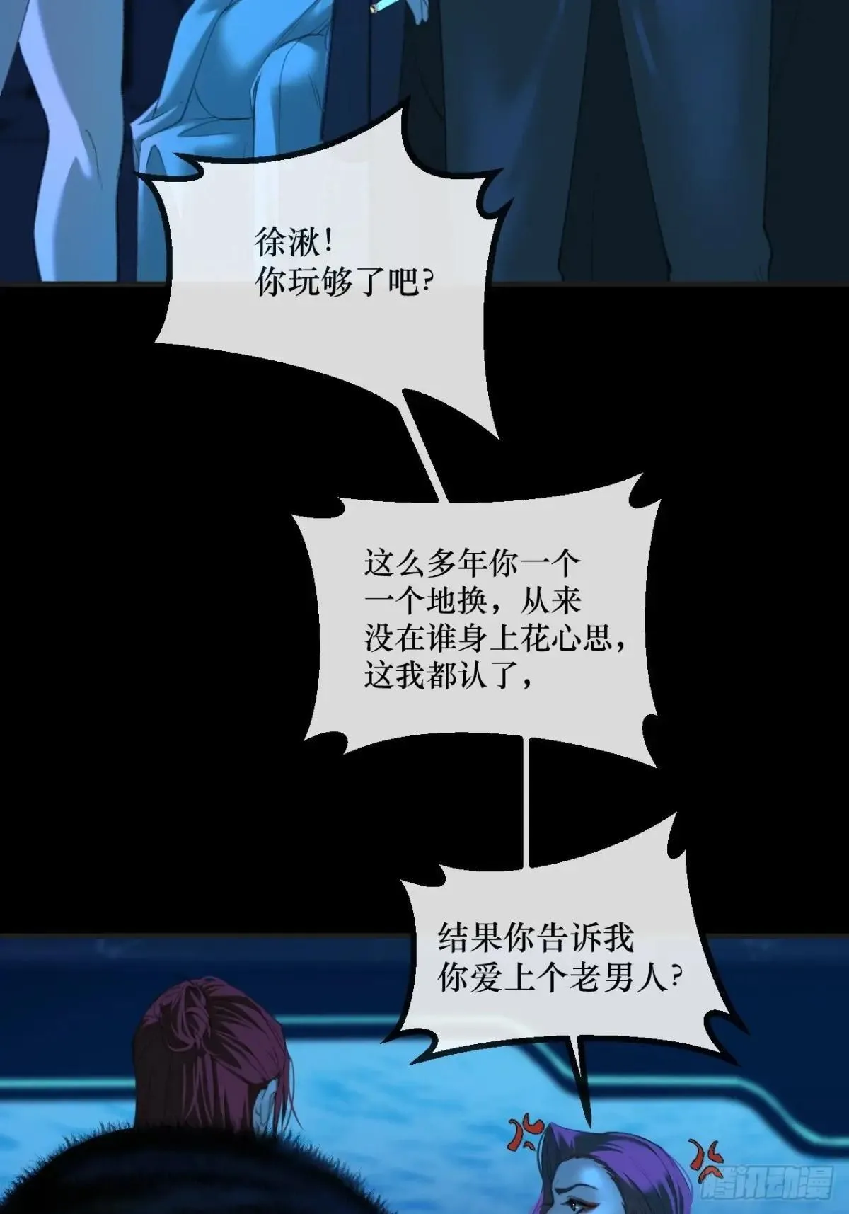 彦秋番外篇（下） 第6页