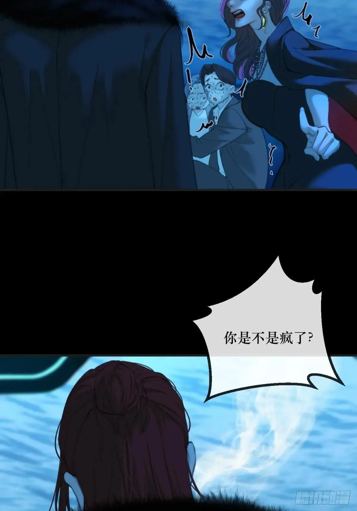 彦秋番外篇（下） 第7页