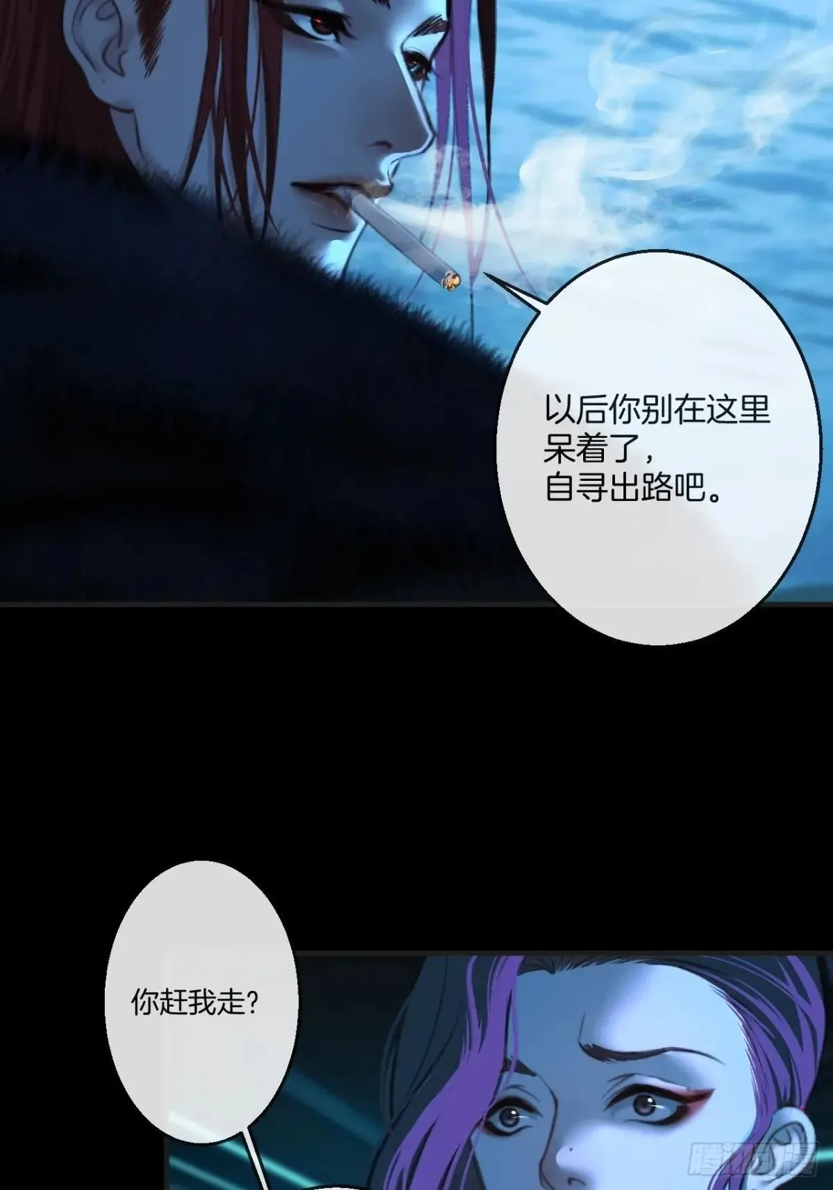彦秋番外篇（下） 第9页