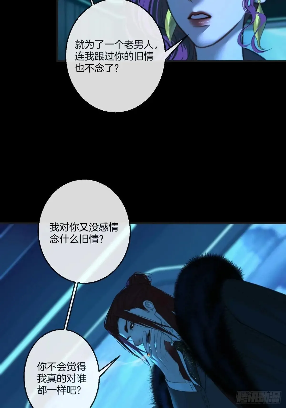 彦秋番外篇（下） 第10页