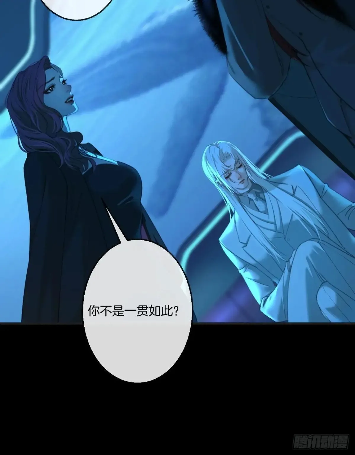 彦秋番外篇（下） 第11页