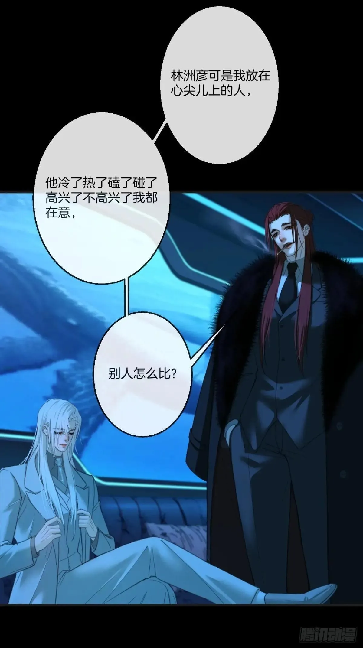 彦秋番外篇（下） 第12页