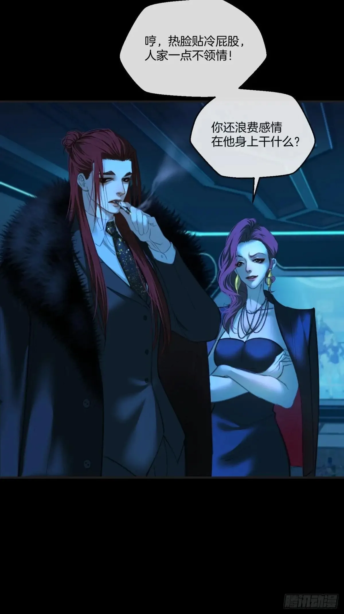彦秋番外篇（下） 第16页